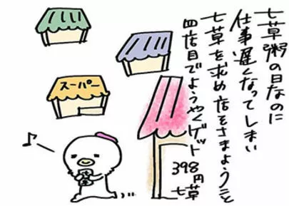 ブランセル「昨日は七草粥と赤ちゃんの爪」-2