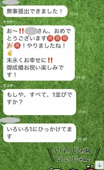 Will Marry（ウィルマリー）「「1並びに拘った…（笑）」嬉しい入籍報告!(^^)!」-2
