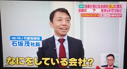 良縁コンシェルジュ町田「ご覧になりましたか？「がっちりマンデー」」-3