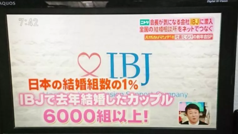 ご覧になりましたか？「がっちりマンデー」