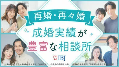 ONE THEORY(ワン セオリー)「再婚者のご成婚数！全国4,194社中の上位200位～♪」-2