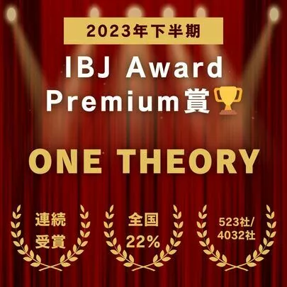 ONE THEORY(ワン セオリー)「再婚者のご成婚数！全国4,194社中の上位200位～♪」-5