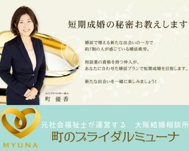 2018年度成婚率発表！！なんと！！