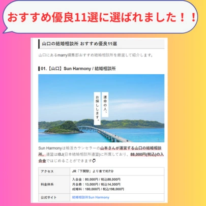 サンハーモニー（Sun Harmony)「アンバサダークラブ「ハピスマ俱楽部west」開催しました」-3