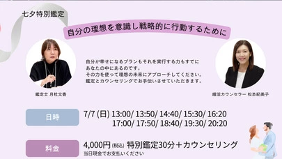 黄色い花束「【7/7七夕特別鑑定会を開催します】」-2