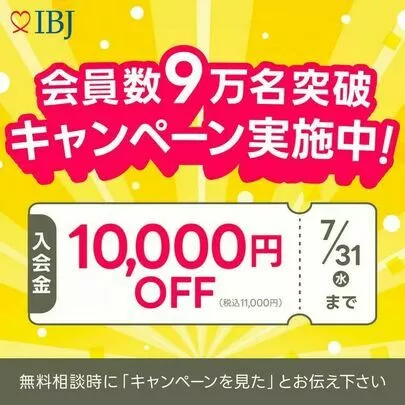 婚活サポート　ひまわり結都　結婚相談所「尼崎で幸せな出会いを実現する結婚相談所の選び方」-2