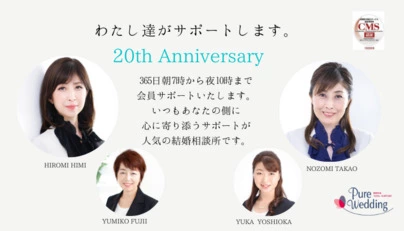 結婚相談所ピュア プレミアム マッチング「海外駐在員と結婚したいけど、何から始めればいい？」-4