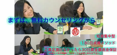 婚活サポート　ひまわり結都　結婚相談所「婚活女子必見！婚活のコツ3選」-5