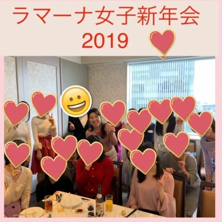 新年女子会から1か月が経ちました♡