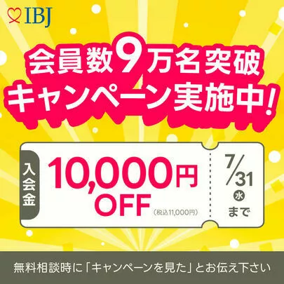 結婚相談所福岡　ナビレラ「早く成婚する人がやっていること！成婚への近道教えます」-5