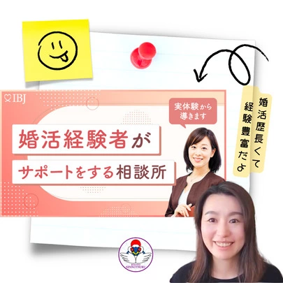 京都の結婚相談所 千乃鶴 senno-tsuru「『オンラインで無料面談ができる相談所』です😊」-4