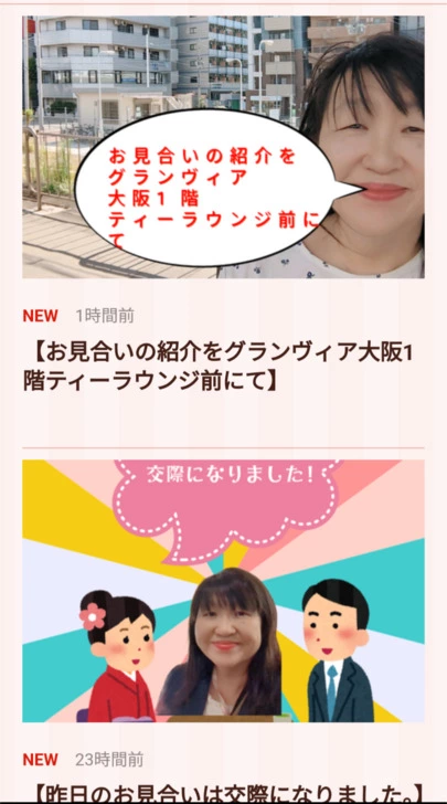 結婚相談所カインド「10時30分医師とのお見合いの紹介」-2