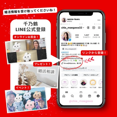 京都の結婚相談所 千乃鶴 senno-tsuru「「心を軽くする」🌈（仲人の役割とは？）」-4