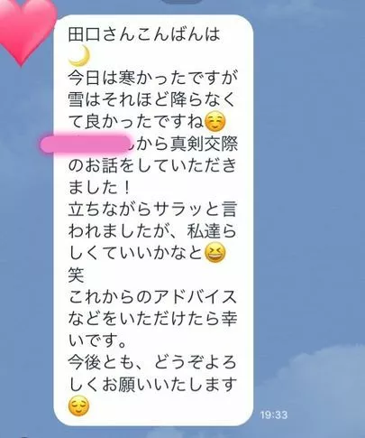 マリアージュ.com（マリアージュドットコム）「活動開始から２ヶ月で真剣交際！」-2