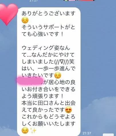 マリアージュ.com（マリアージュドットコム）「活動開始から２ヶ月で真剣交際！」-3