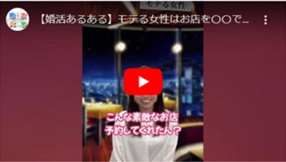 イルソーレ　ブライダル「【婚活講義】食事デートでモテる女性とモテない女性の違い」-3