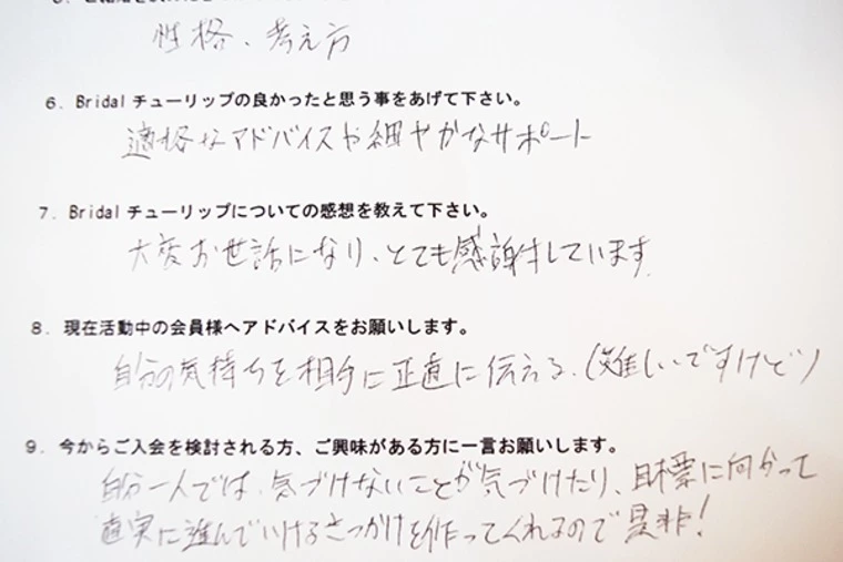 【ご成婚紹介】30代・男性S様