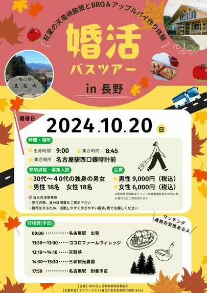 Lien briller・ともに「婚活では街コンはあり？なし？（僕の婚活体験談）」-4