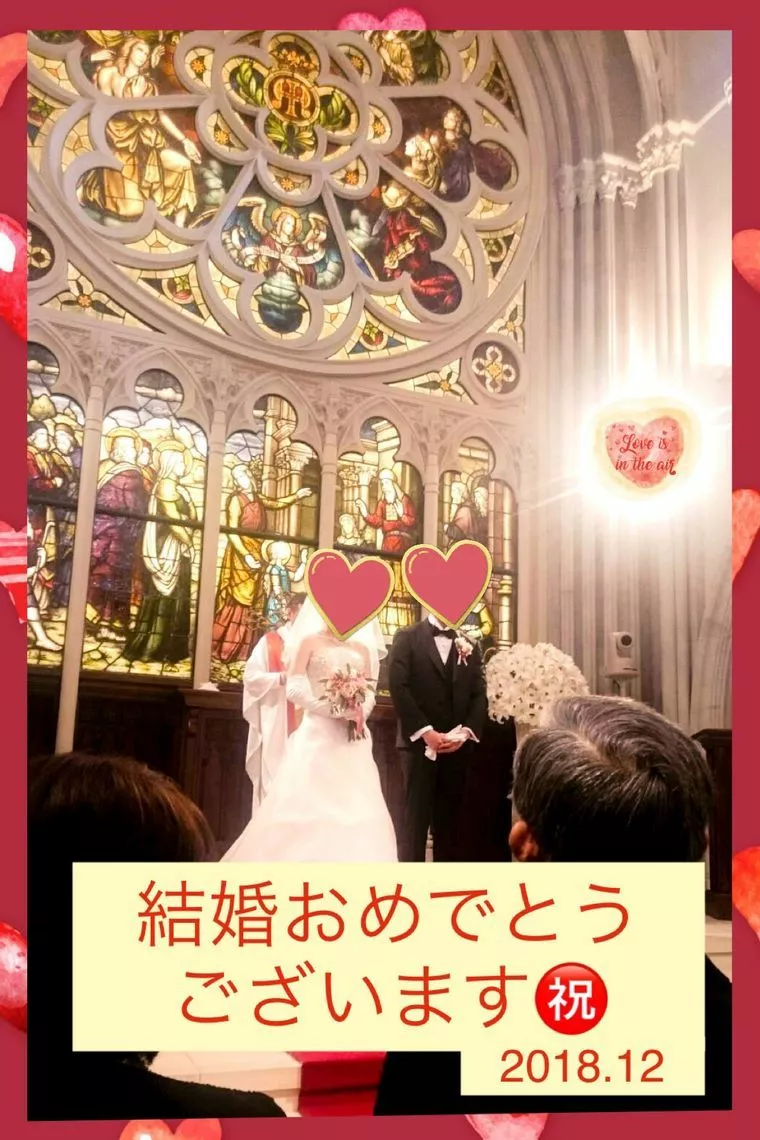 結婚報告写真