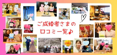 結婚相談所 Coco Bridal（ココブライダル）「9月14日(土)15日(日)16日(祝)の無料婚活相談♪」-3
