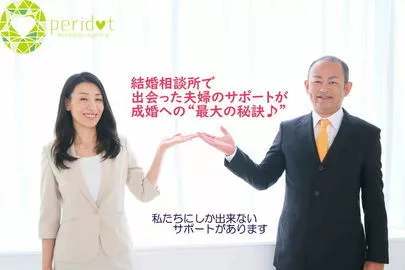 大阪結婚相談所peridot（ペリドット）「交際へ進展したにも拘わらず…」-2
