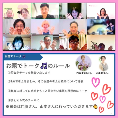 サンハーモニー（Sun Harmony)「山口ブランチフォーラム開催✨」-2