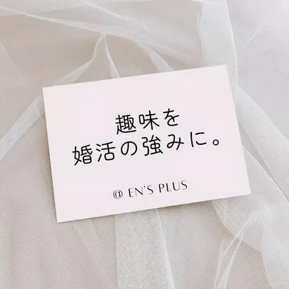 婚活サロン　En’s Plus「『ラテアート×婚活』　募集開始♪」-2