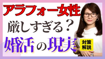 結婚相談所BRIDAL GARDEN 広尾「アラフォー婚活、お任せください！」-3