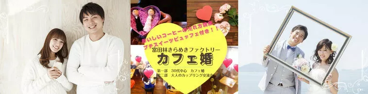 IBJ　条件外の方のお見合いを受けるメリット