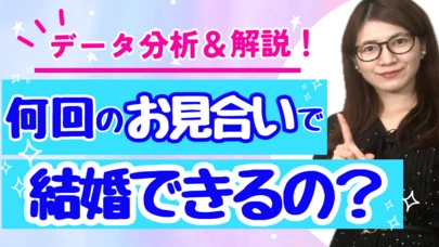 結婚相談所BRIDAL GARDEN 広尾「自分はマシだと思っていたのに、婚活をはじめたら・・・」-3