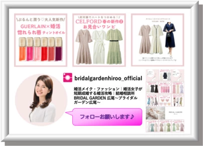 結婚相談所BRIDAL GARDEN 広尾「秋のお見合い写真のロケ撮影は魅力増し増しです！」-4