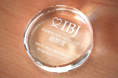 Bridalチューリップ「連盟から『敢闘賞』を授与されました」-2