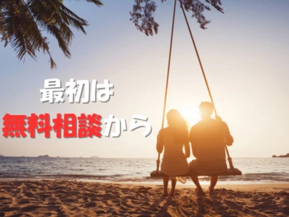結婚相談所　縁マリッジ「一緒に楽しい時間を！好印象を与えるコツ　～婚活実践法！」-3