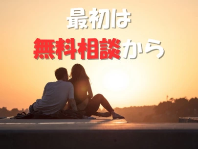 結婚相談所　縁マリッジ「心配りと思いやりで絆を深める！　～婚活実践法！」-3