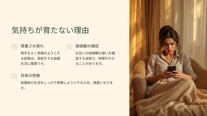 ライフデザイン「好きじゃない人と結婚しても幸せになれますか？」-3