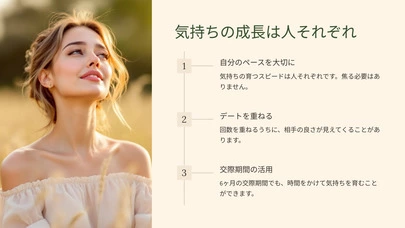ライフデザイン「好きじゃない人と結婚しても幸せになれますか？」-4