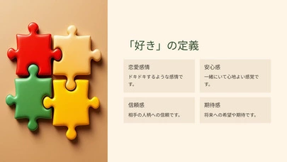 ライフデザイン「好きじゃない人と結婚しても幸せになれますか？」-5