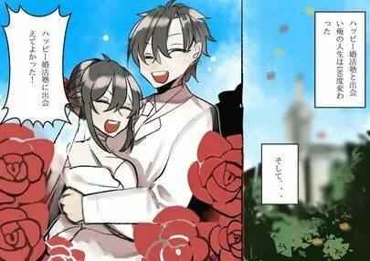 ハッピー婚活塾「ぽっちゃりでもモテる女性になるための秘訣！」-2
