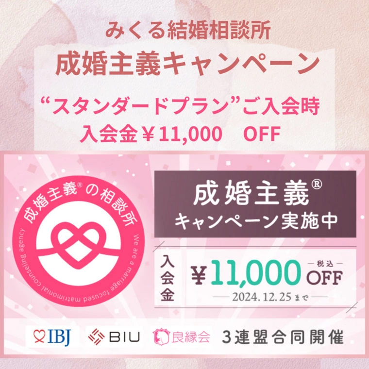 今年最後のキャンペーン残り20日ほど！