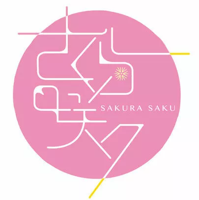 さくら咲ク結婚相談所　奈良サロン「奈良サロンがグランドオープンしました！」-2
