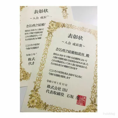 さくら咲ク結婚相談所　奈良サロン「奈良サロンがグランドオープンしました！」-3