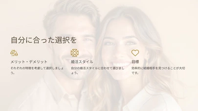 ライフデザイン「マッチングアプリの悩みの90％はIBJで解決できる！」-6