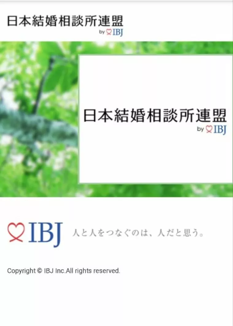 お見合い後のお返事