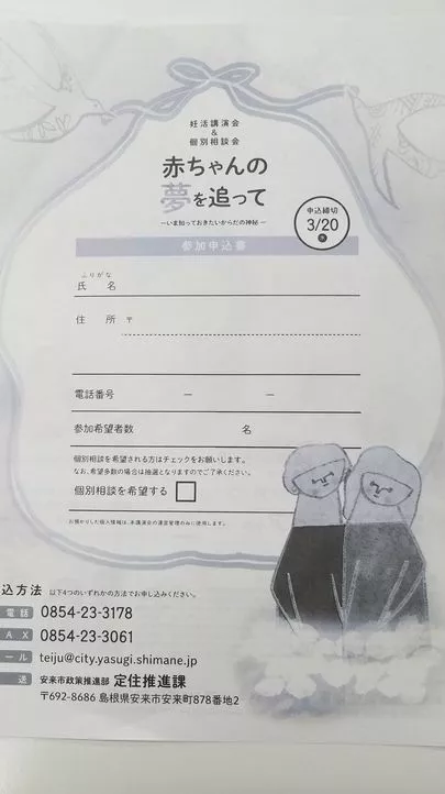 Applause（アプローズ）「妊活・不妊治療」-2
