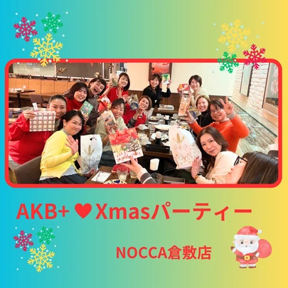 サンハーモニー（Sun Harmony)「Xmasパーティー✨」-2