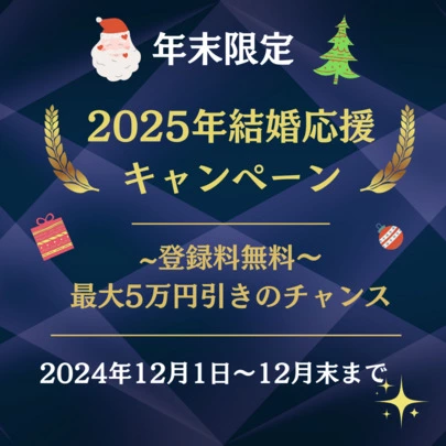 サンハーモニー（Sun Harmony)「Xmasパーティー✨」-3