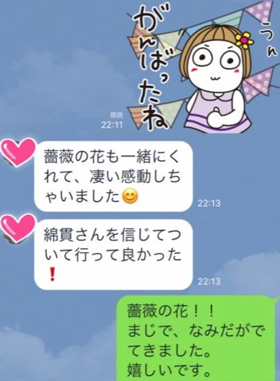 マリアージュ38（mariage38）「見るだけで運気アップ？ホットなLINEに感動しました。」-2