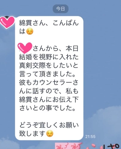 マリアージュ38（mariage38）「見るだけで運気アップ？ホットなLINEに感動しました。」-3
