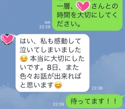 マリアージュ38（mariage38）「見るだけで運気アップ？ホットなLINEに感動しました。」-4