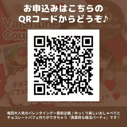 結婚相談所チアーズ広島「婚活パーティー開催のお知らせ✨2月9日日曜日」-3